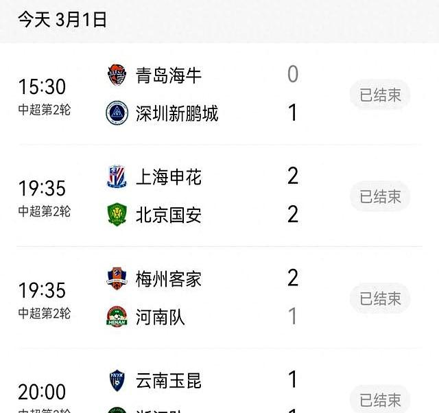 国安客场大胜申花，取得四连胜